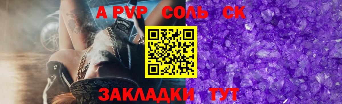 Alfa_PVP кристаллы Тихвин