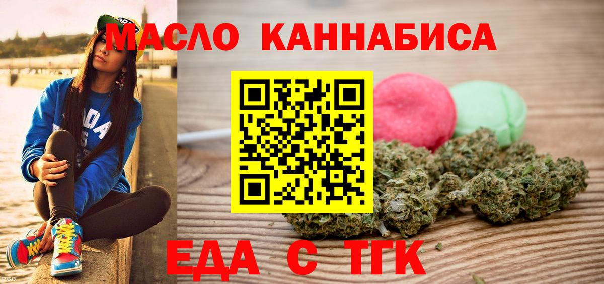 Тихвин  Печенье с ТГК марихуана  Вход с VPN 