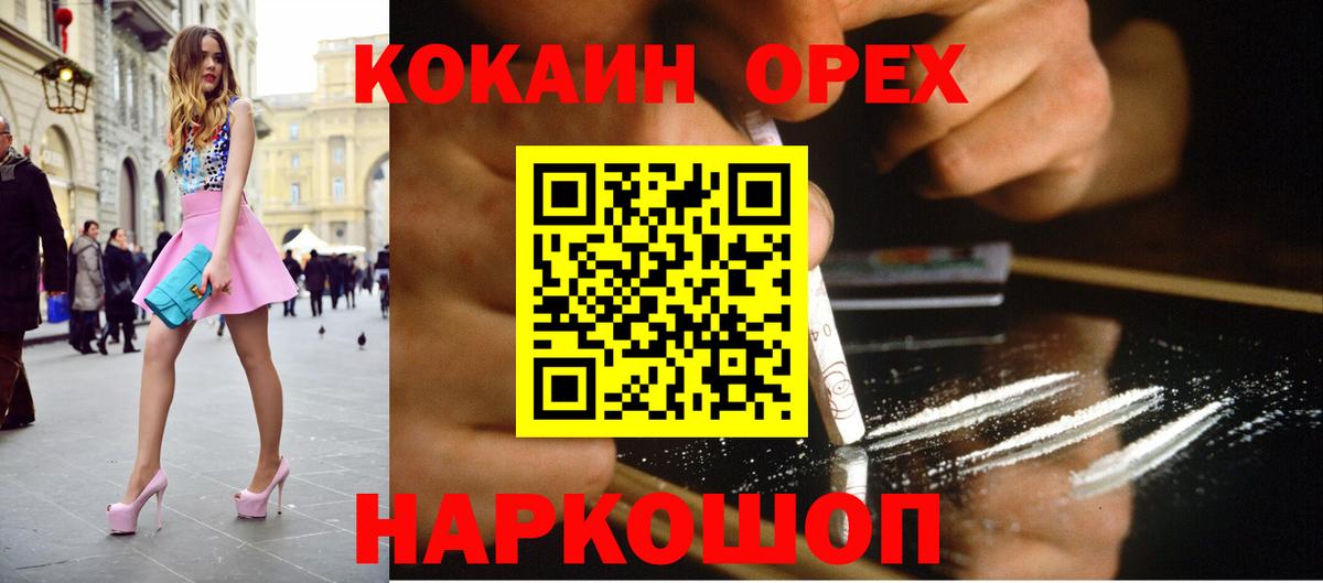 Кокаин Fish Scale Тихвин