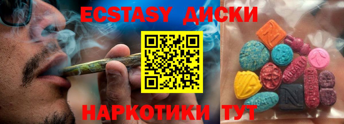 Ecstasy MDMA Тихвин