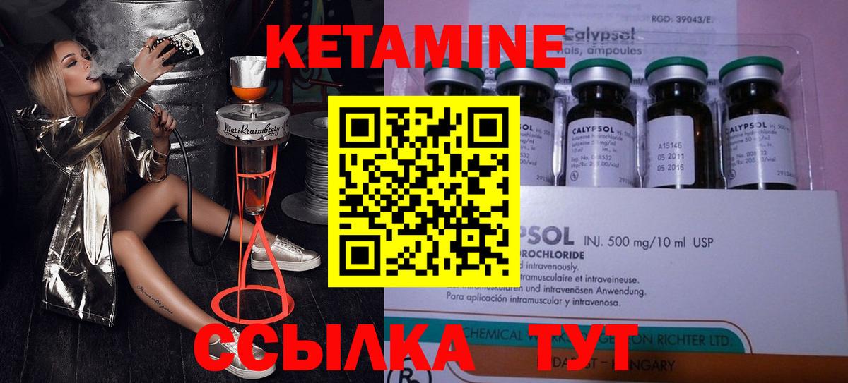 Кетамин VHQ  Вход с VPN  Тихвин 