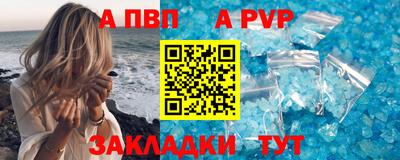 Альфа ПВП Ливны