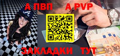 ALPHA PVP Лесосибирск
