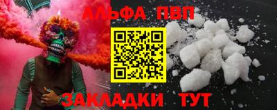 ALPHA PVP Лесосибирск
