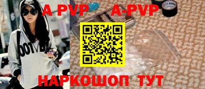 ALPHA PVP Лесосибирск