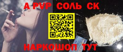 ALPHA PVP Лесосибирск