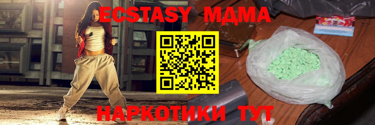 MDMA молли  Вход с VPN  МДМА кристаллы  MDMA  Тихвин 
