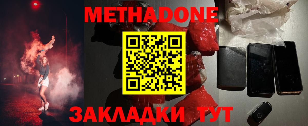 Метадон мёд  Вход с VPN  Тихвин  МЕТАДОН VHQ 