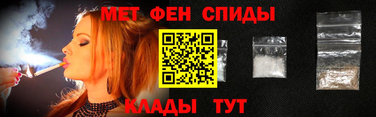 МЕТАМФЕТАМИН мет Тихвин