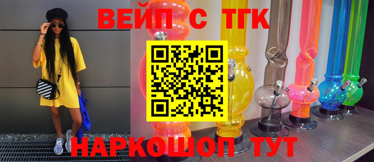 Дистиллят ТГК Wax Тихвин